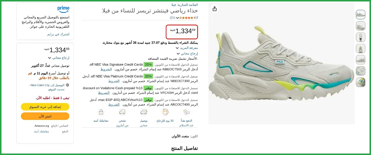 صورة حذاء رياضي فينتشر تريسر رياضي من فيلا
