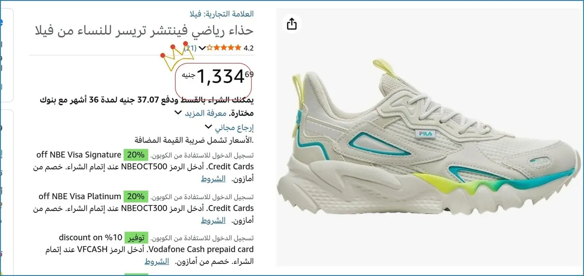 صورة 🔥 الحق العرض ده