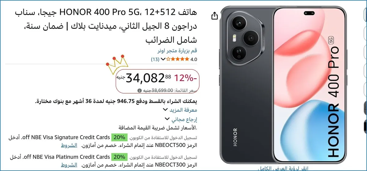 صورة 💥 عرض مايتفوتش