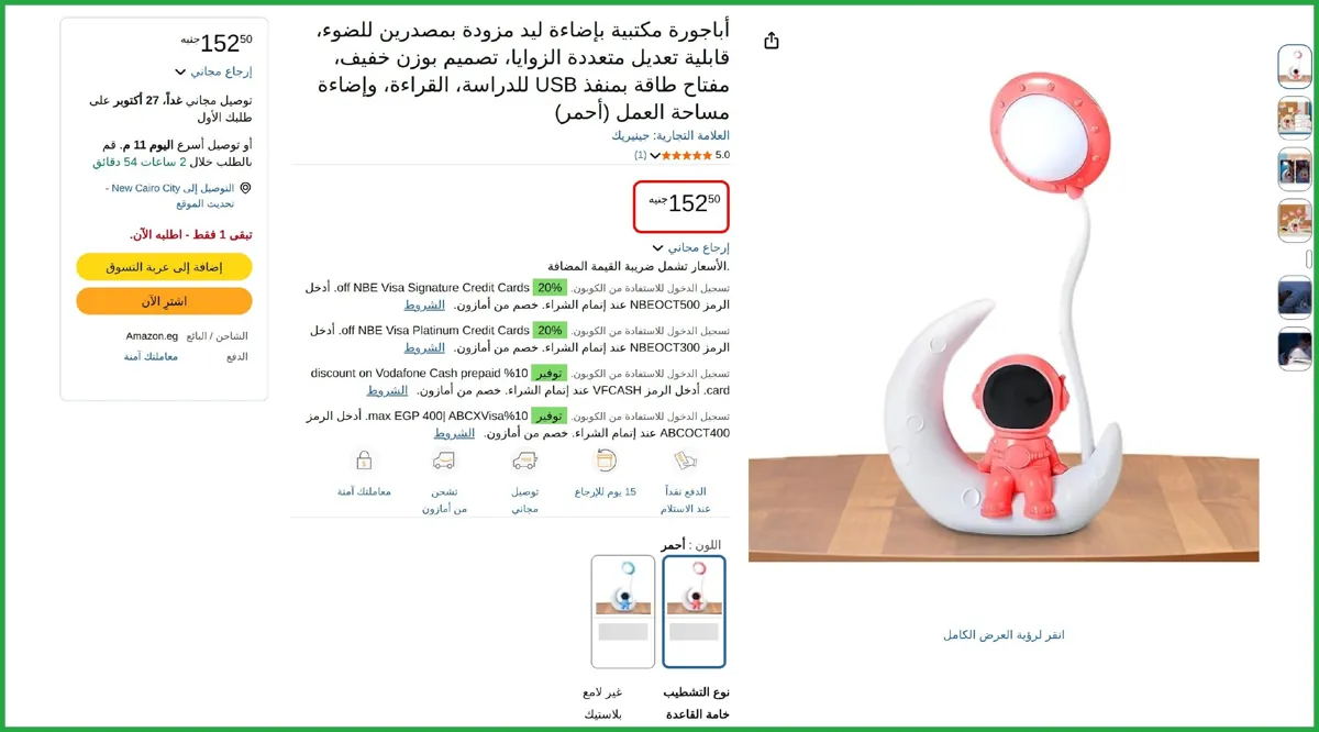صورة بسعر ممتاز