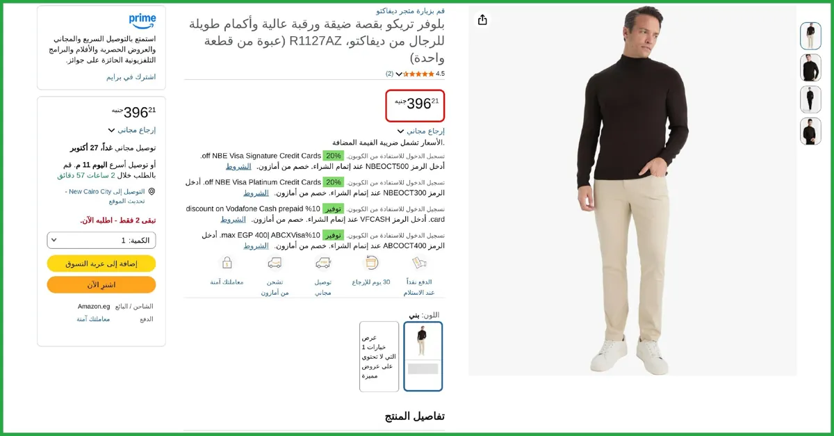 صورة ديفاكتو بلوفر تريكو كاجوال بقصة ضيقة ورقبة مرتفعة واكمام طويلة للرجال 2XL