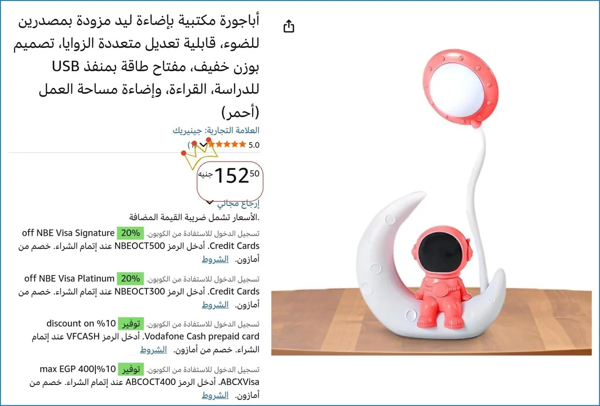 صورة 🔥 الحق العرض ده