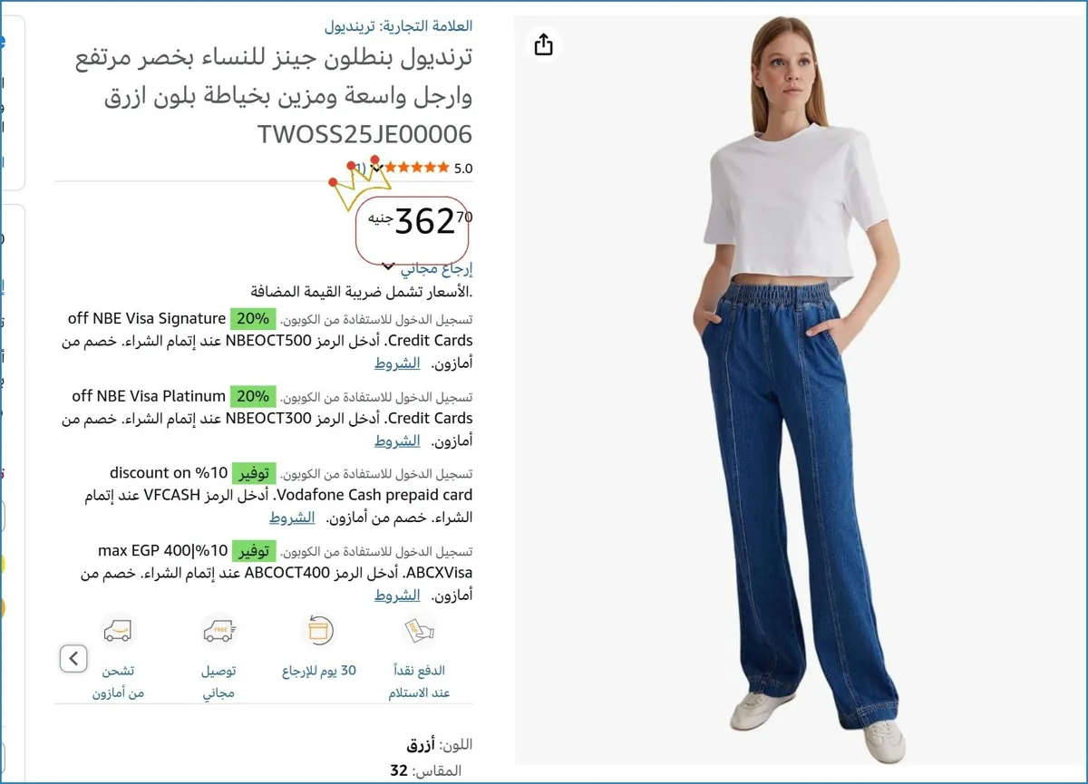 صورة 👌 سعر مش هيتكرر