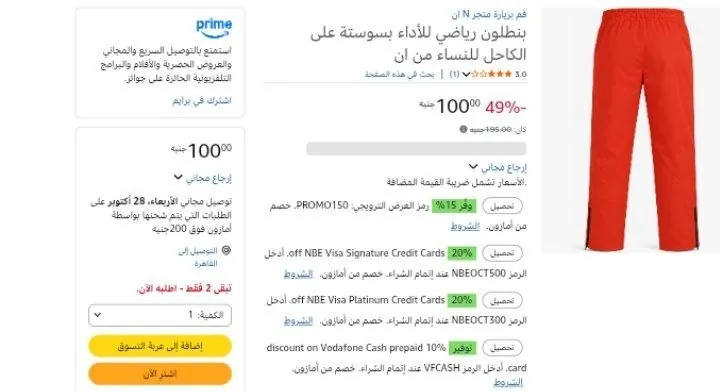 صورة بنطلون رياضي للأداء بسوستة على الكاحل للنساء من ان