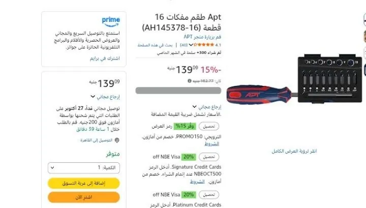 صورة Apt طقم مفكات 16 قطعة (AH145378-16)