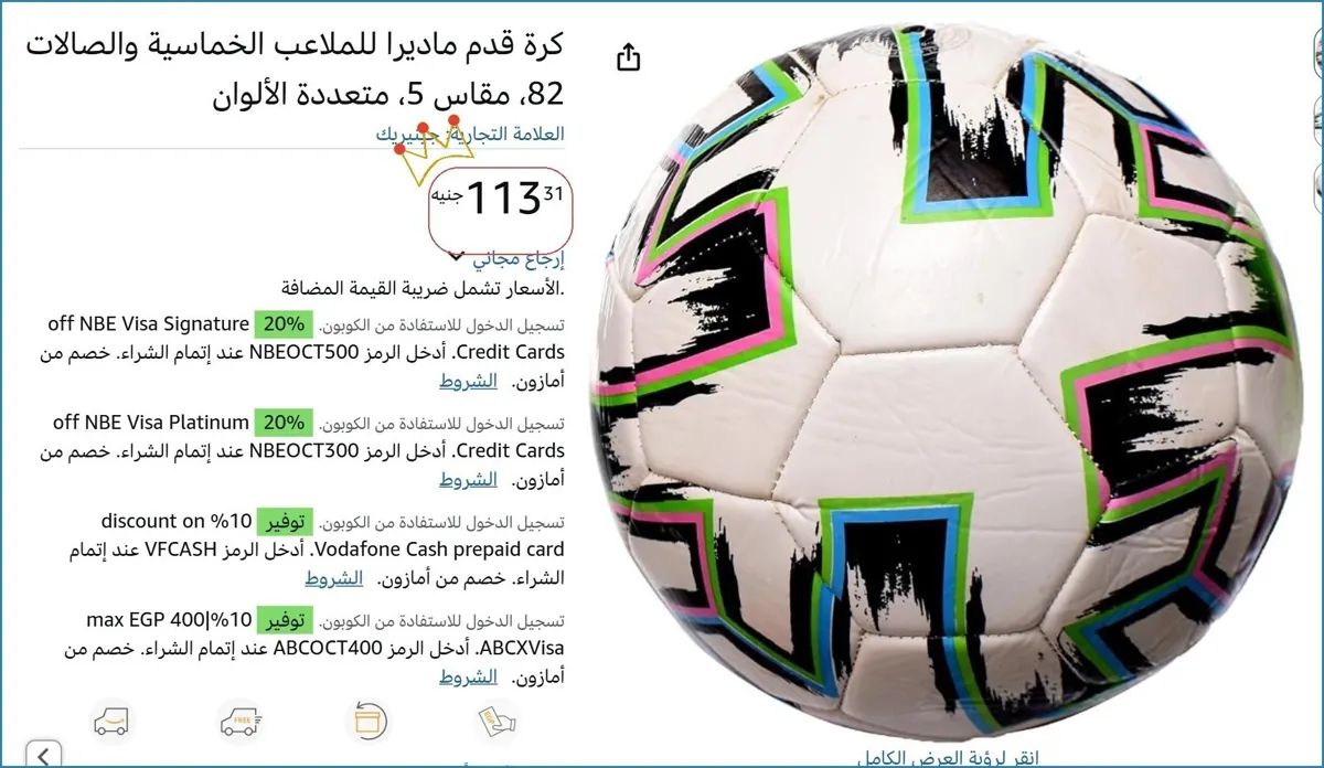 صورة 👌 سعر مش هيتكرر