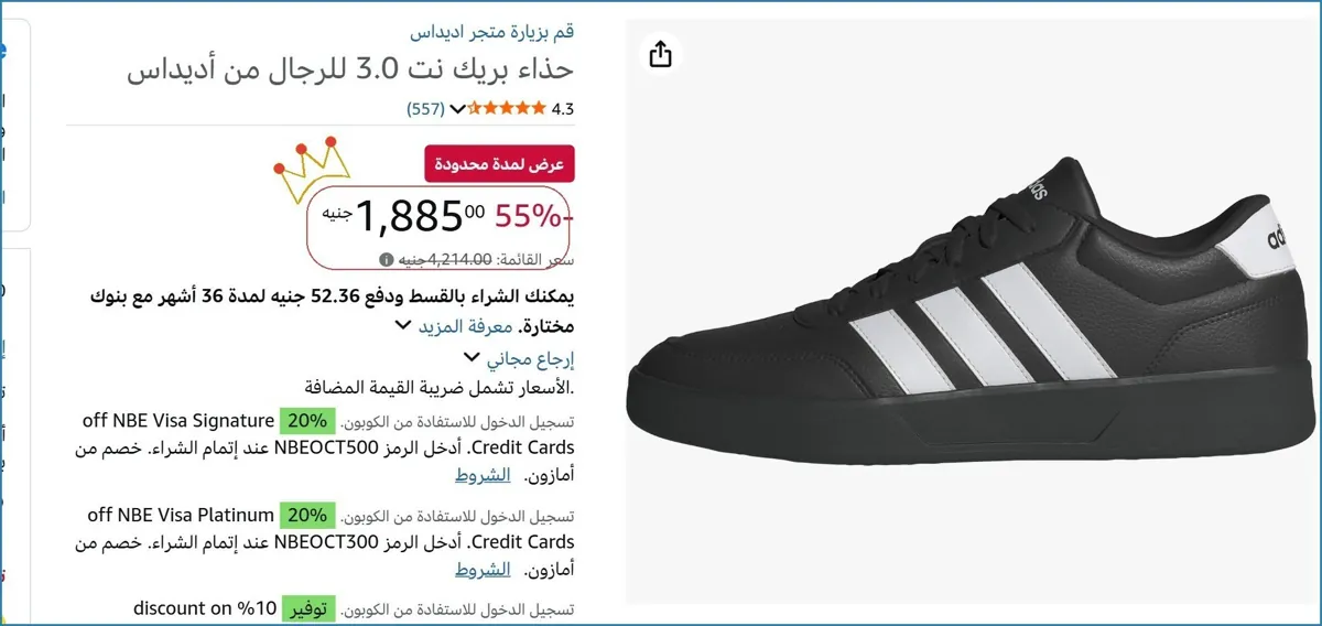 صورة حذاء بريك نت 3.0 للرجال من أديداس