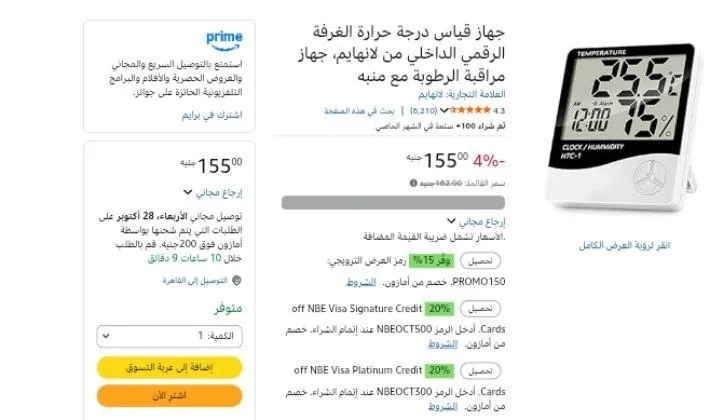 صورة جهاز قياس درجة حرارة الغرفة الرقمي الداخلي من لانهايم، جهاز مراقبة الرطوبة مع منبه