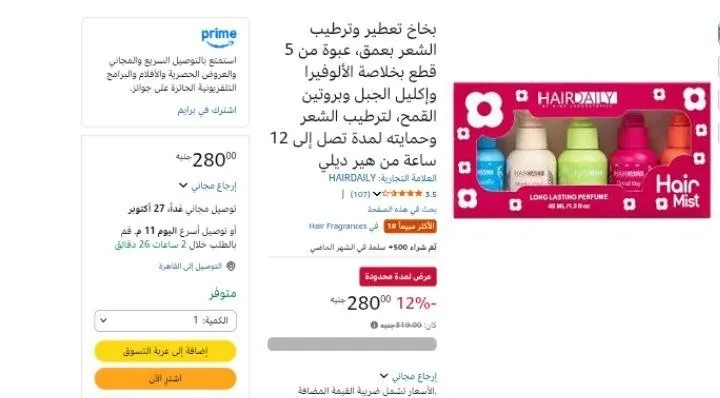 صورة بخاخ تعطير وترطيب الشعر بعمق، عبوة من 5 قطع بخلاصة الألوفيرا وإكليل الجبل وبروتين القمح، لترطيب الشعر وحمايته لمدة تصل إلى 12 ساعة من هير ديلي