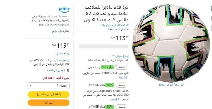 صورة كرة قدم ماديرا للملاعب الخماسية والصالات 82، مقاس 5، متعددة الألوان
