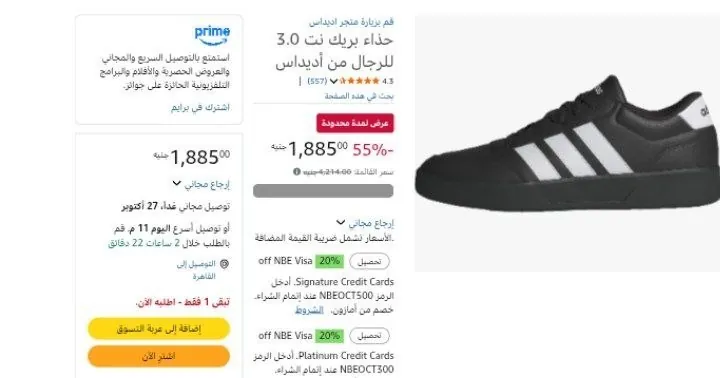 صورة حذاء بريك نت 3.0 للرجال من أديداس