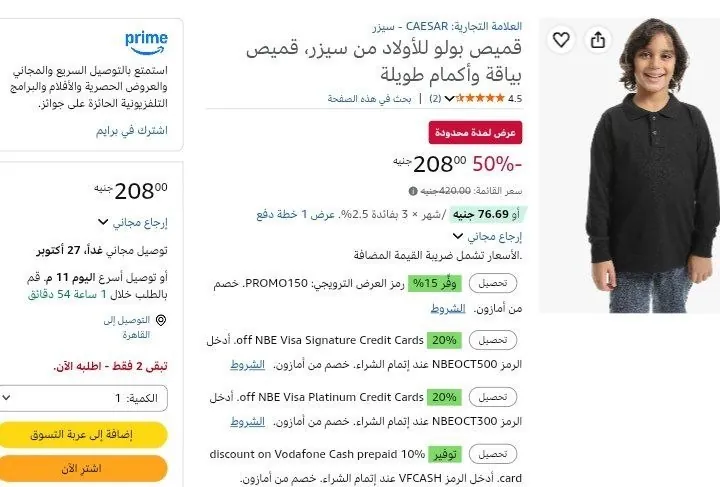 صورة قميص بولو للأولاد من سيزر، قميص بياقة وأكمام طويلة
