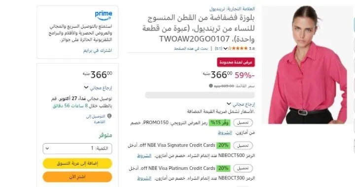 صورة بلوزة فضفاضة من القطن المنسوج للنساء من ترينديول، (عبوة من قطعة واحدة)، TWOAW20GO0107