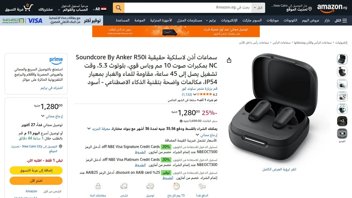 صورة 👑 عرض على سماعات أذن لاسلكية حقيقية Soundcore By Anker R50i NC بمكبرات صوت 10 مم وباس قوي، بلوتوث 5.3، وقت تشغيل يصل إلى 45 ساعة، مقاومة للماء والغبار بمعيار IP54، مكالمات واضحة بت