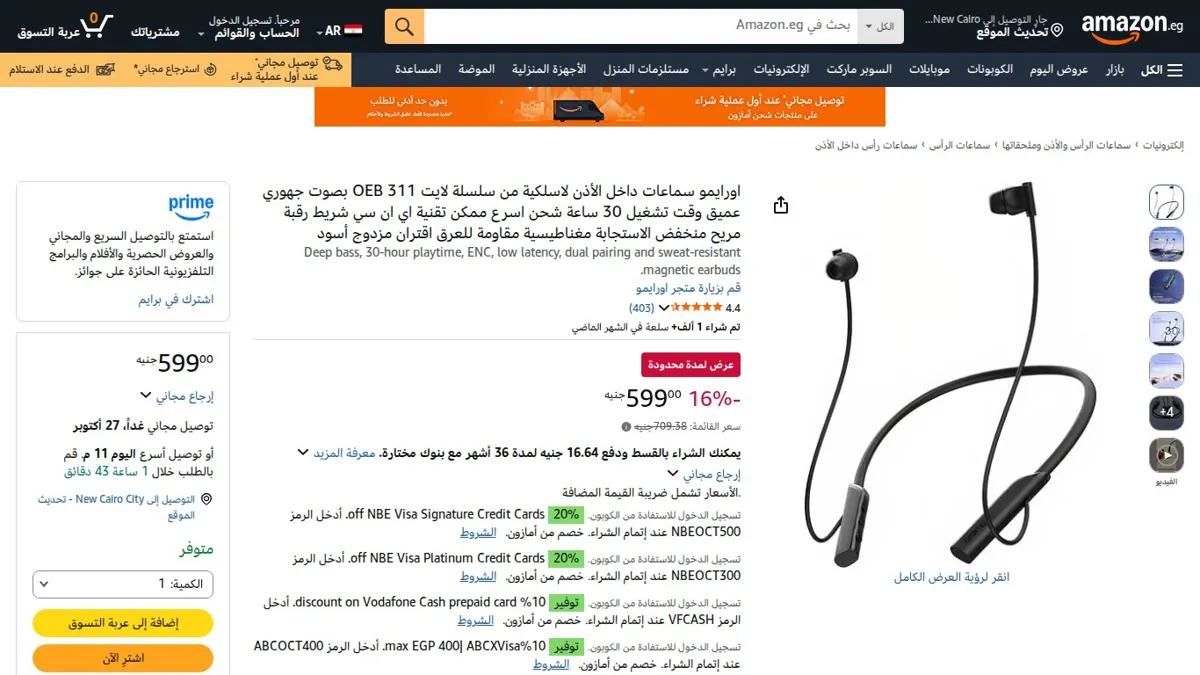 صورة 👑 عرض على اورايمو سماعات داخل الأذن لاسلكية من سلسلة لايت OEB 311 بصوت جهوري عميق وقت تشغيل 30 ساعة شحن اسرع ممكن تقنية اي ان سي شريط رقبة مريح منخفض الاستجابة مغناطيسية مقاومة للع