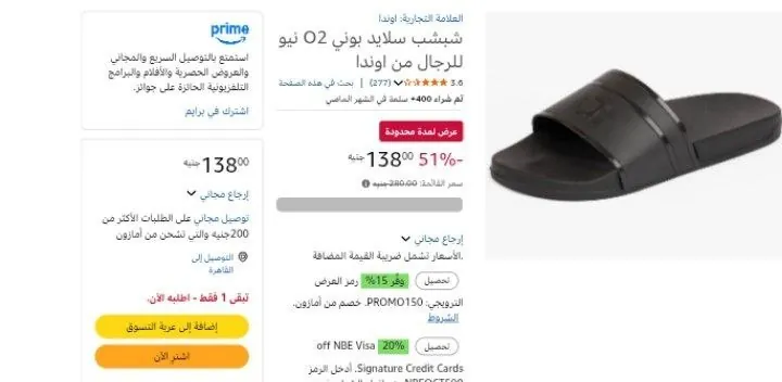 صورة شبشب سلايد بوني O2 نيو للرجال من اوندا