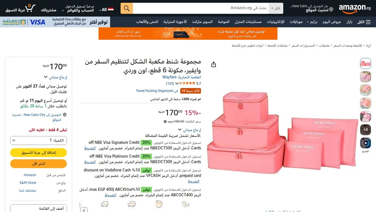 صورة 👑 عرض على مجموعة شنط مكعبة الشكل لتنظيم السفر من وايفير، مكونة 6 قطع، اون وردي