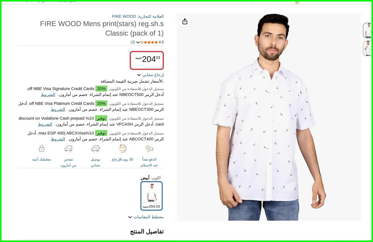 صورة قميص كلاسيكي للرجال من فاير وود
