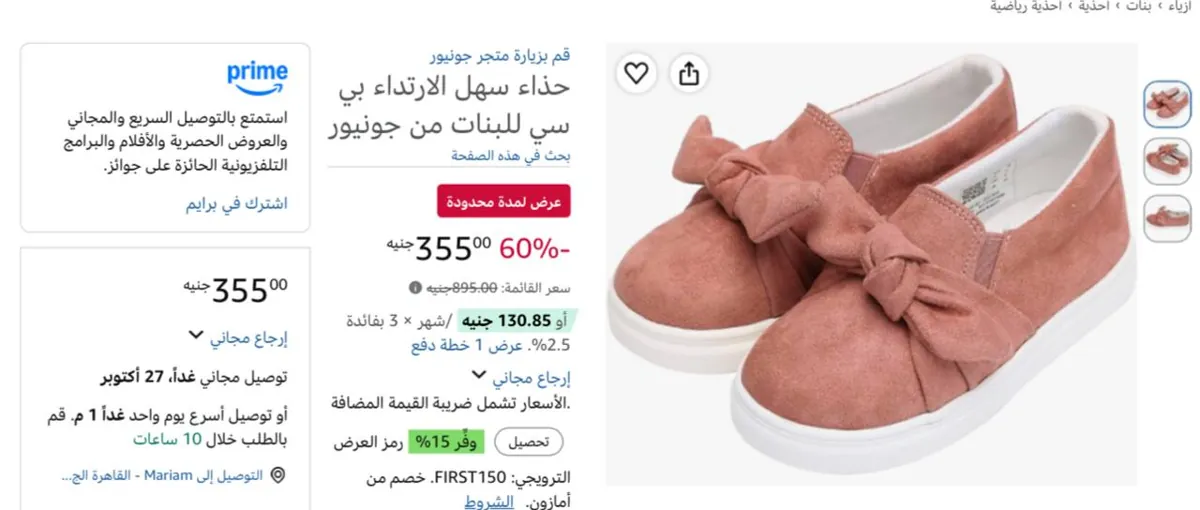 صورة حذاء سهل الارتداء بي سي للبنات من جونيور المقاس: 31 EU بـ 355ج