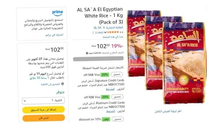صورة 3 اكياس ارز الساعه 1 كيلو