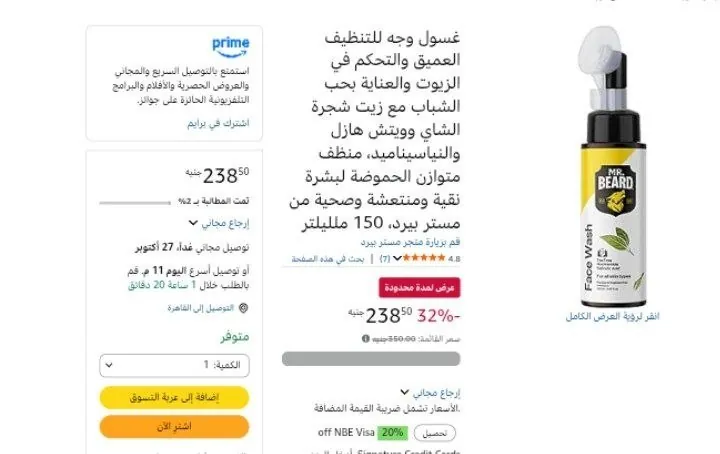 صورة غسول وجه للتنظيف العميق والتحكم في الزيوت والعناية بحب الشباب مع زيت شجرة الشاي وويتش هازل والنياسيناميد، منظف متوازن الحموضة لبشرة نقية ومنتعشة وصحية من مستر بيرد، 150 ملليلتر