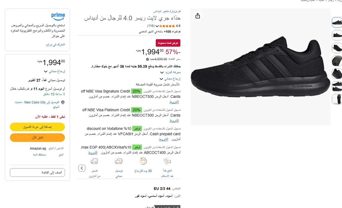صورة 🔥 عرض على حذاء جري لايت ريسر 4.0 للرجال من أديداس مقاس 44 وتلتين