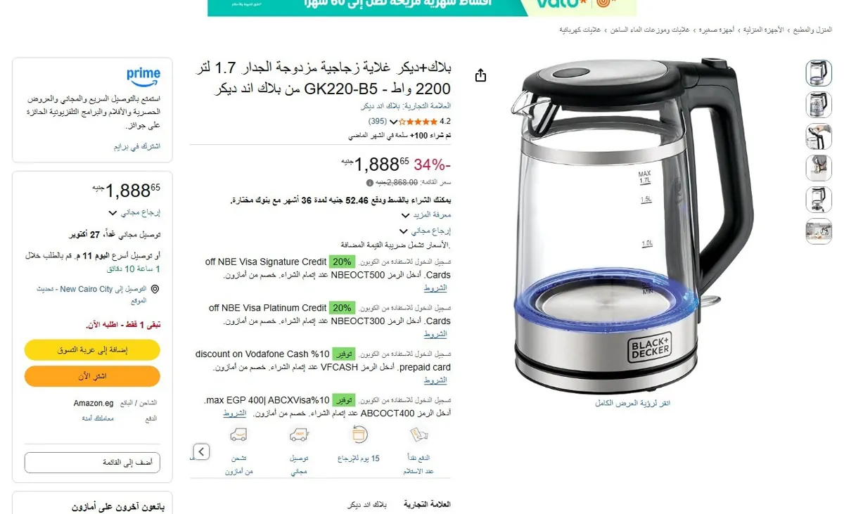 صورة 🔥 عرض على بلاك+ديكر غلاية زجاجية مزدوجة الجدار 1.7 لتر 2200 واط - GK220-B5 من بلاك اند ديكر