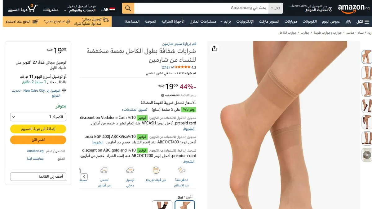 صورة 👑 عرض على شرابات شفافة بطول الكاحل بقصة منخفضة للنساء من شارمين
