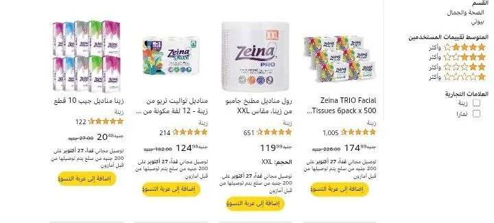 صورة رابط الشراء: