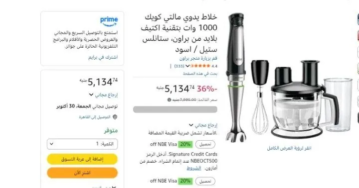 صورة خلاط يدوي مالتي كويك 1000 وات بتقنية اكتيف بلايد من براون، ستانلس ستيل / اسود