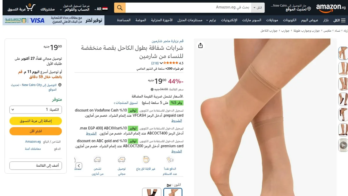 صورة 👑 عرض على شرابات شفافة بطول الكاحل بقصة منخفضة للنساء من شارمين