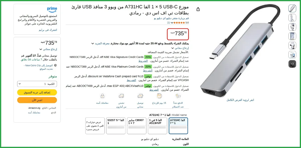 صورة 🔥 عرض علي موزع USB-C‏ 5 × 1 الفا A731HC من ويوو 3 منافذ USB قارئ بطاقات تي اف اس دي - رمادي