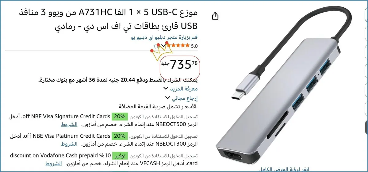 صورة 💥 عرض مايتفوتش