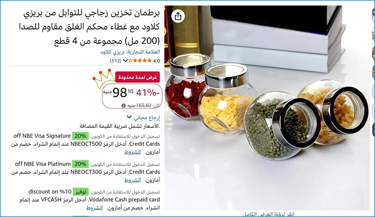 صورة برطمان تخزين زجاجي للتوابل من بريزي كلاود مع غطاء محكم الغلق مقاوم للصدا (200 مل) مجموعة من 4 قطع