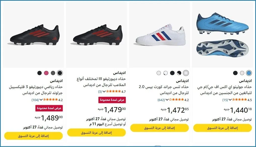 صورة 💫 عروض ممتازه على  احذية اديداس