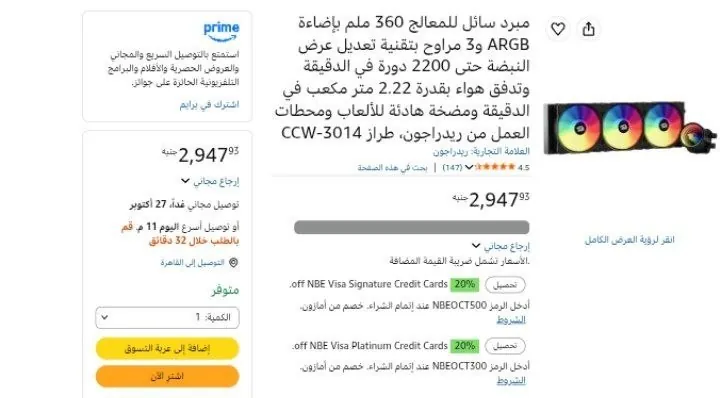 صورة مبرد سائل للمعالج 360 ملم بإضاءة ARGB و3 مراوح بتقنية تعديل عرض النبضة حتى 2200 دورة في الدقيقة وتدفق هواء بقدرة 2.22 متر مكعب في الدقيقة ومضخة هادئة للألعاب ومحطات العمل من ريدراج