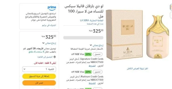صورة او دي بارفان فانيلا سيكس للنساء من لا سيرا، 100 مل