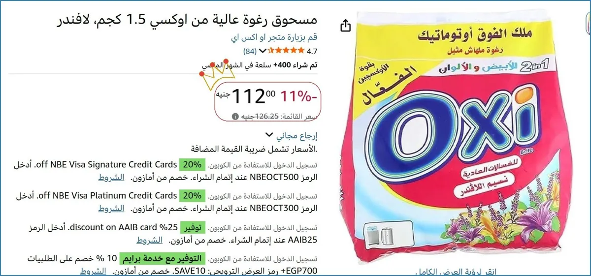 صورة 👌 سعر مش هيتكرر