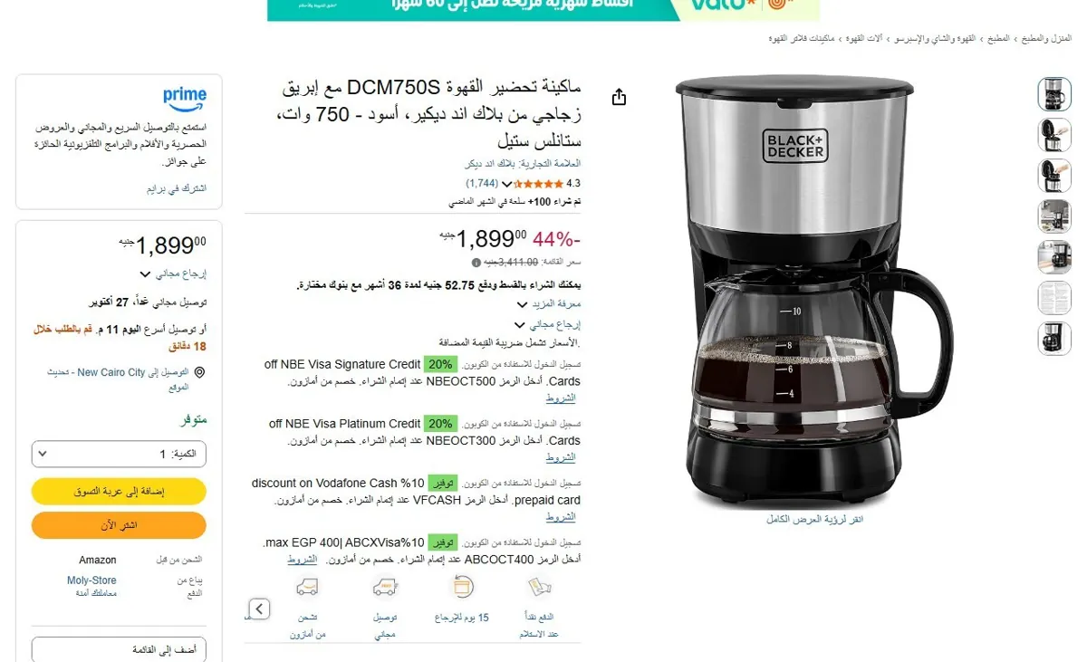 صورة 🔥 عرض على ماكينة تحضير القهوة DCM750S مع إبريق زجاجي من بلاك اند ديكير، أسود - 750 وات، ستانلس ستيل