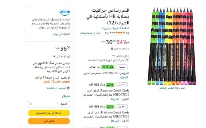 صورة قلم رصاص جرافيت بصلابة HB بأستكية في الطرف (12)