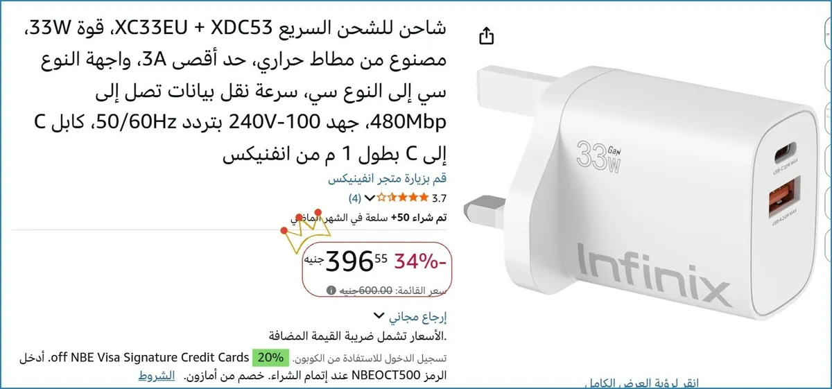 صورة شاحن للشحن السريع XC33EU + XDC53، قوة 33W، مصنوع من مطاط حراري، حد أقصى 3A، واجهة النوع سي إلى النوع سي، سرعة نقل بيانات تصل إلى 480Mbp، جهد 100-240V بتردد 50/60Hz، كابل C إلى C بط