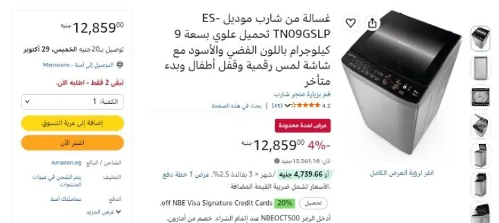 صورة غسالة من شارب موديل ES-TD11GSSP 11 كيلوجرام