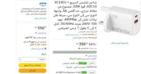 صورة شاحن للشحن السريع XC33EU + XDC53، قوة 33W، مصنوع من مطاط حراري، حد أقصى 3A، واجهة النوع سي إلى النوع سي، سرعة نقل بيانات تصل إلى 480Mbp، جهد 100-240V بتردد 50/60Hz، كابل C إلى C بط