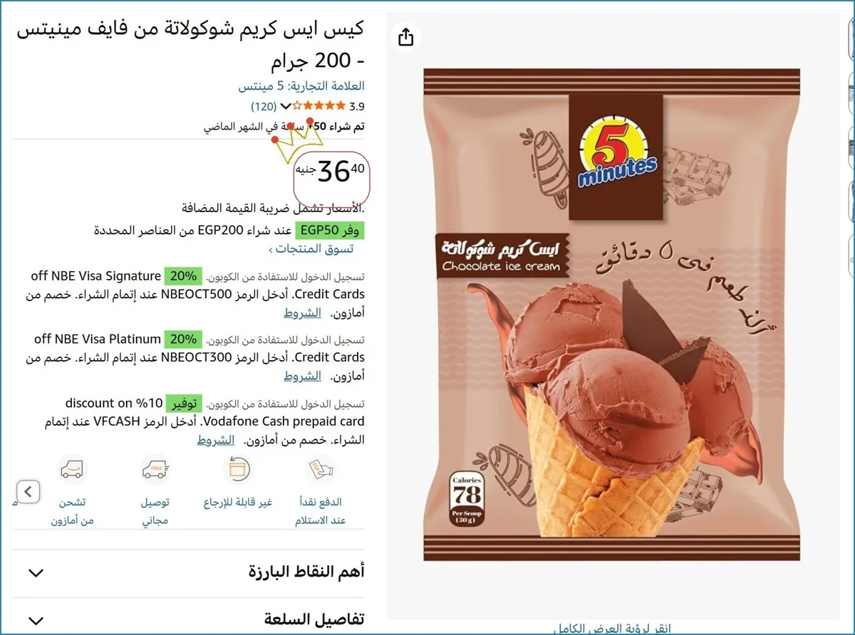 صورة 👌 سعر مش هيتكرر