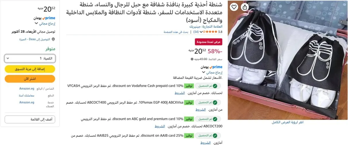 صورة شنطة أحذية كبيرة بنافذة شفافة مع حبل للرجال والنساء ب20 جنيه