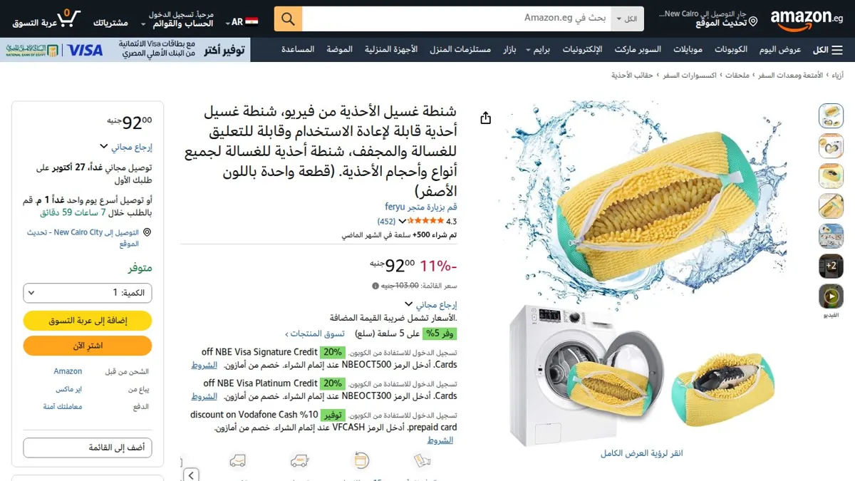 صورة 👑 عرض على شنطة غسيل الأحذية من فيريو، شنطة غسيل أحذية قابلة لإعادة الاستخدام وقابلة للتعليق للغسالة والمجفف، شنطة أحذية للغسالة لجميع أنواع وأحجام الأحذية. (قطعة واحدة باللون الأصف