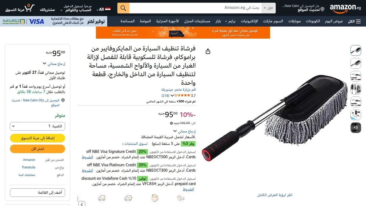 صورة 👑 عرض على فرشاة تنظيف السيارة من المايكروفايبر من براموكام، فرشاة تلسكوبية قابلة للفصل لإزالة الغبار من السيارة والألواح الشمسية، مساحة لتنظيف السيارة من الداخل والخارج، قطعة واحدة
