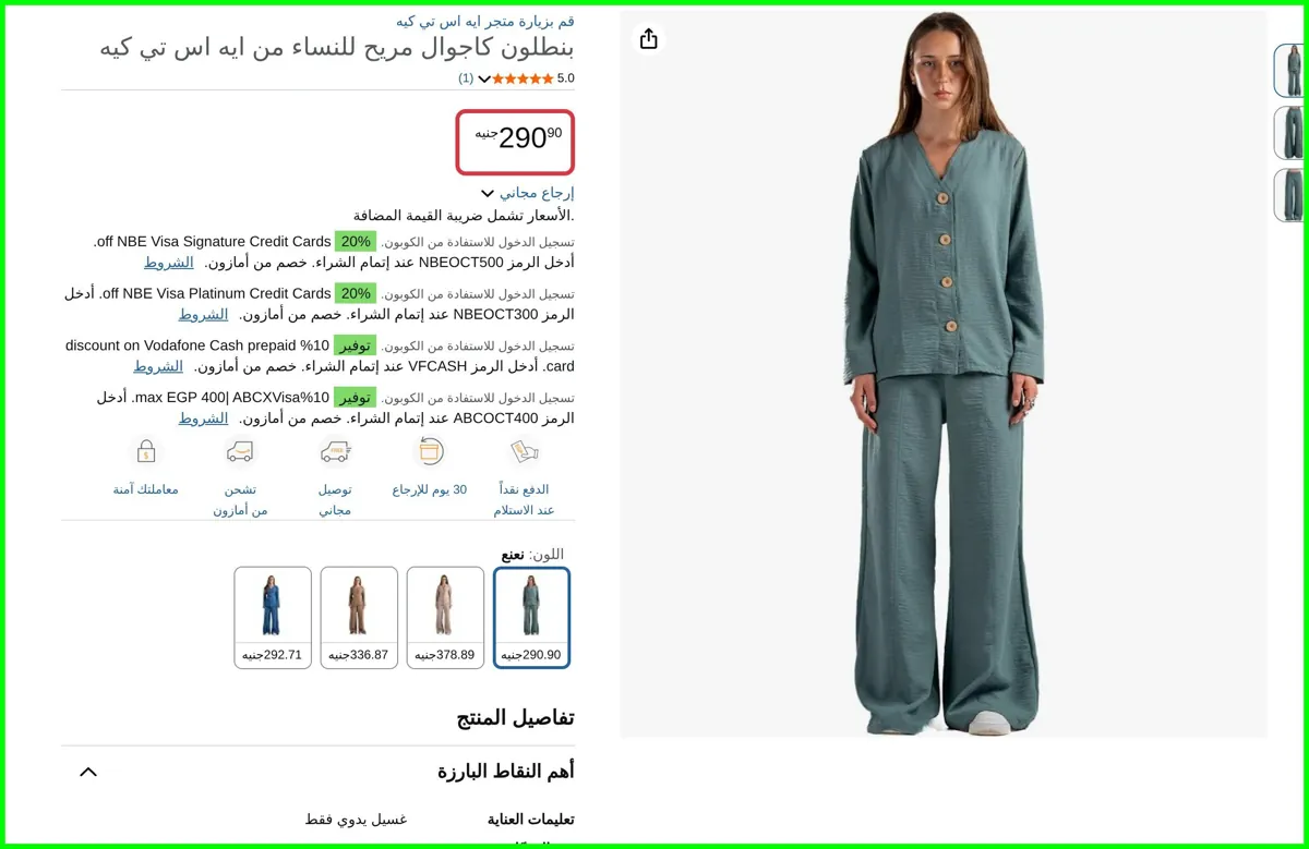 صورة بنطلون كاجوال مريح للنساء من ايه اس تي كيه