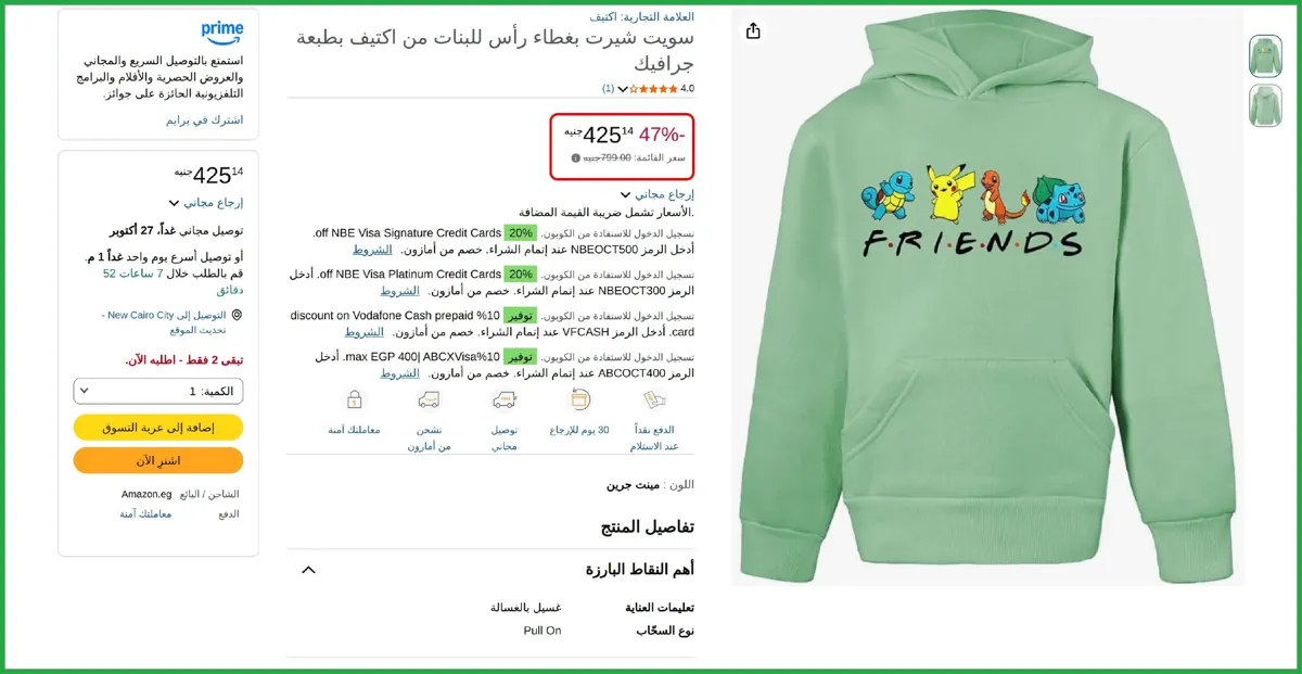 صورة 🔥 عرض علي سويت شيرت بغطاء رأس للبنات من اكتيف بطبعة جرافيك