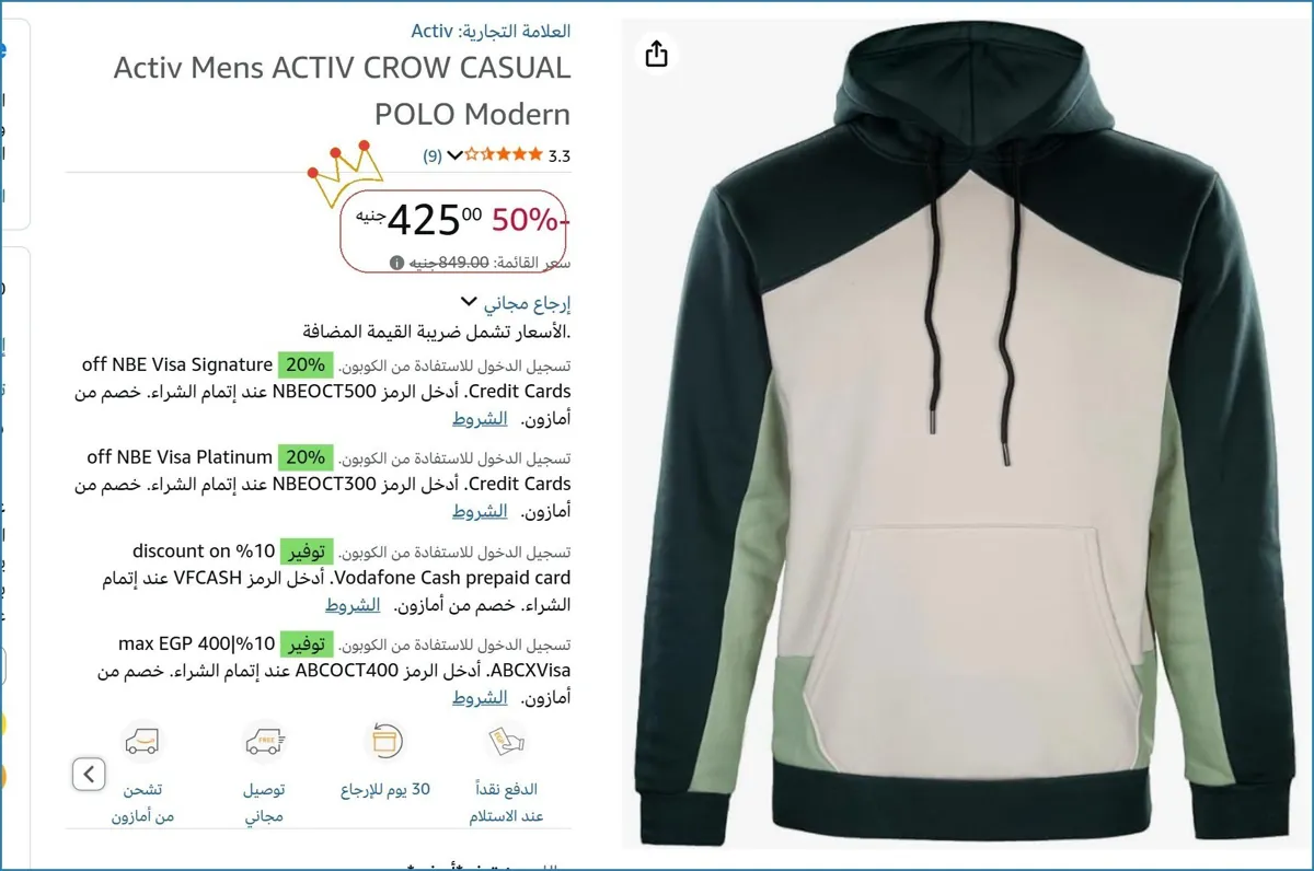 صورة تيشرت بولو كاجوال من اكتيف 2XL